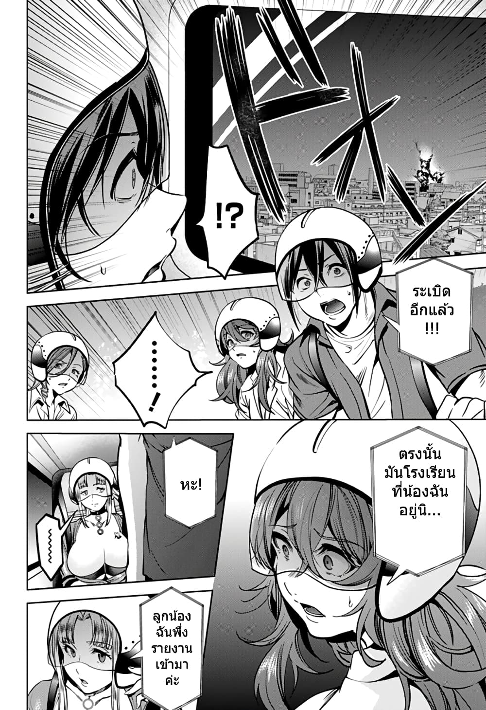 World's End Harem page 20