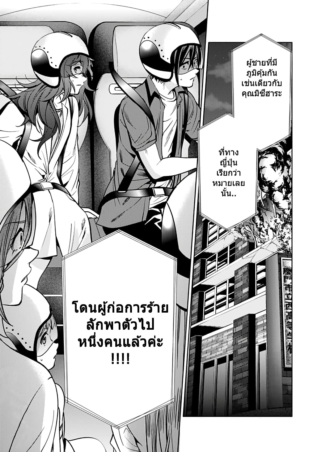 World's End Harem page 21