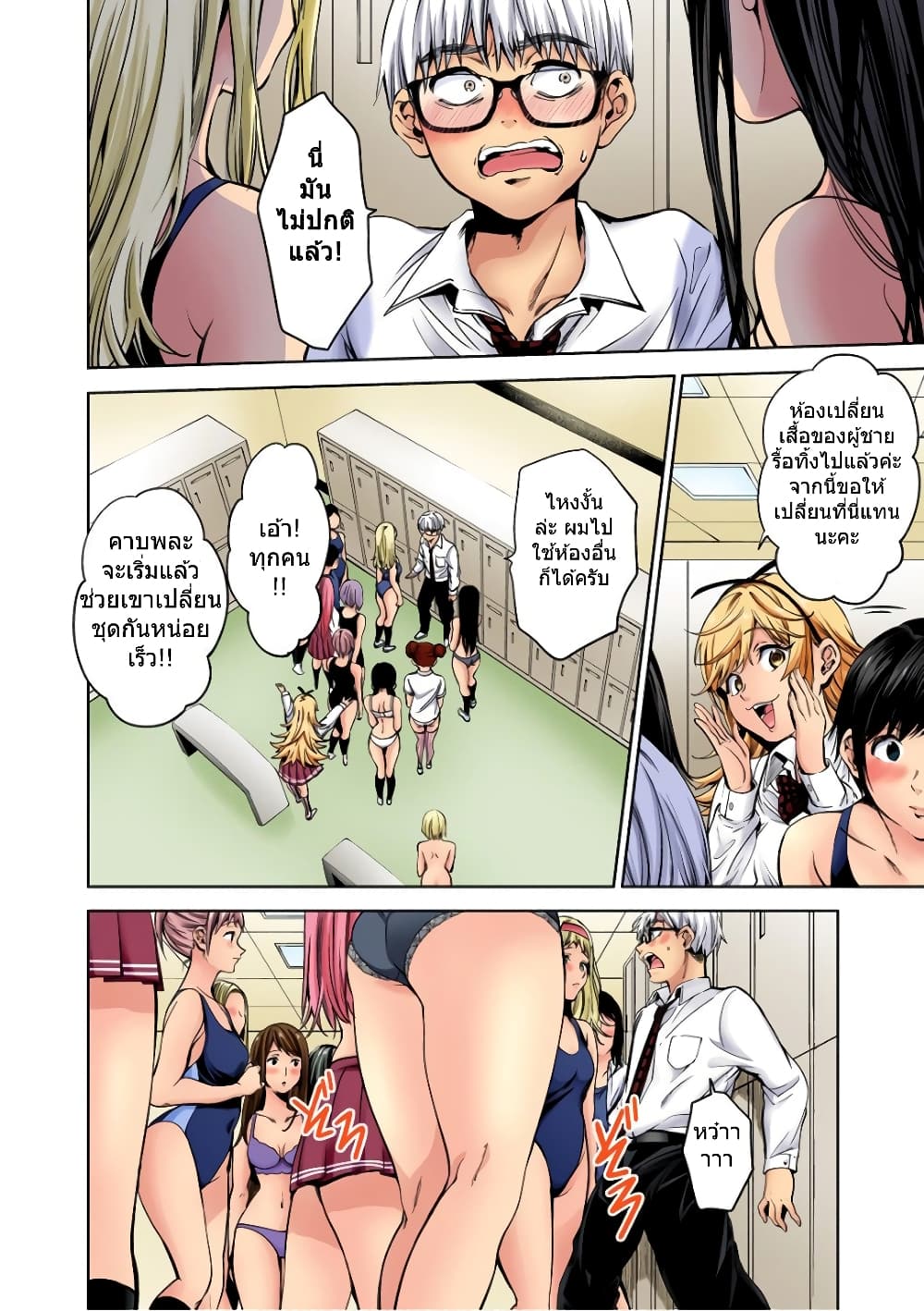 World's End Harem page 2