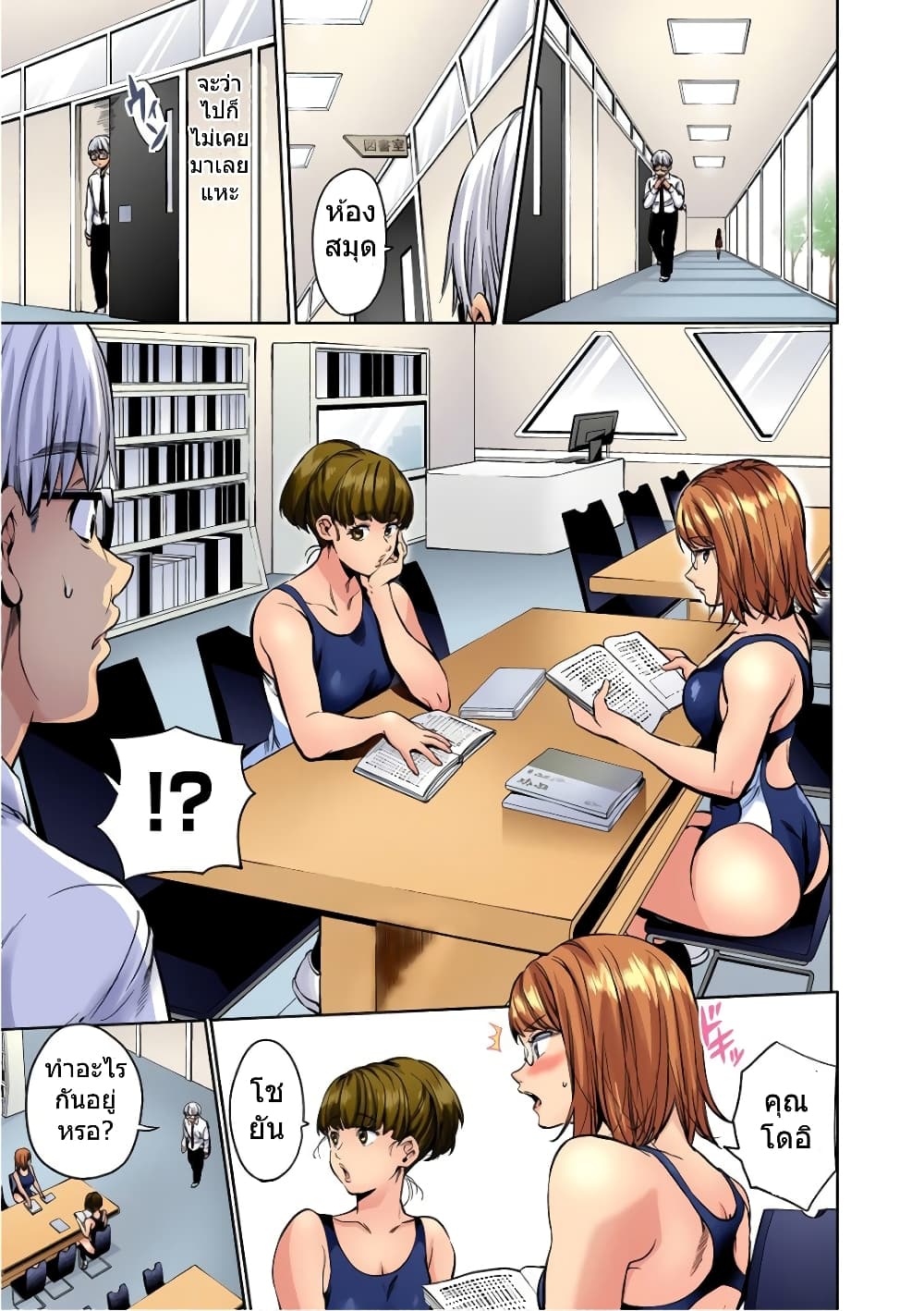 World's End Harem page 5