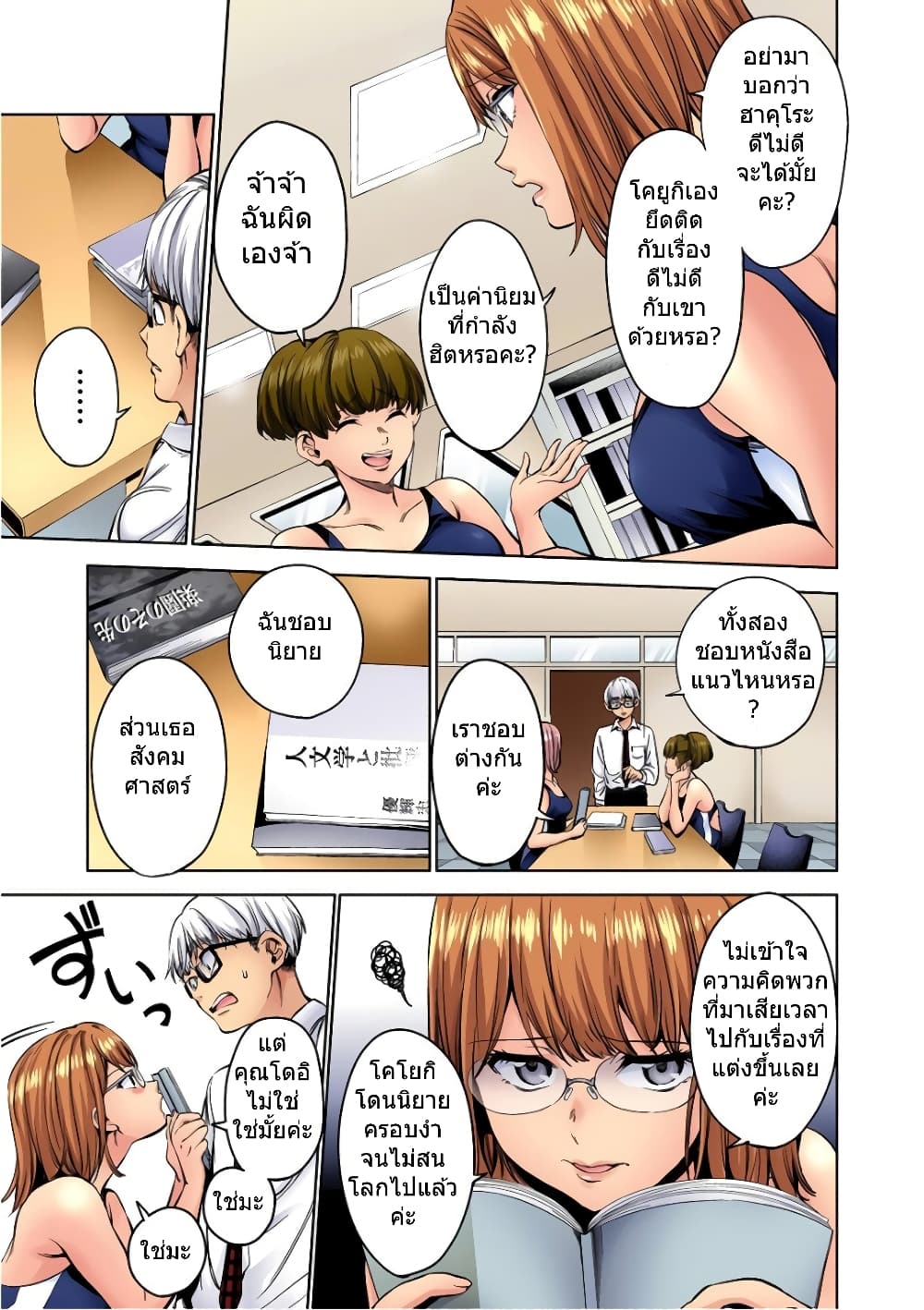 World's End Harem page 7