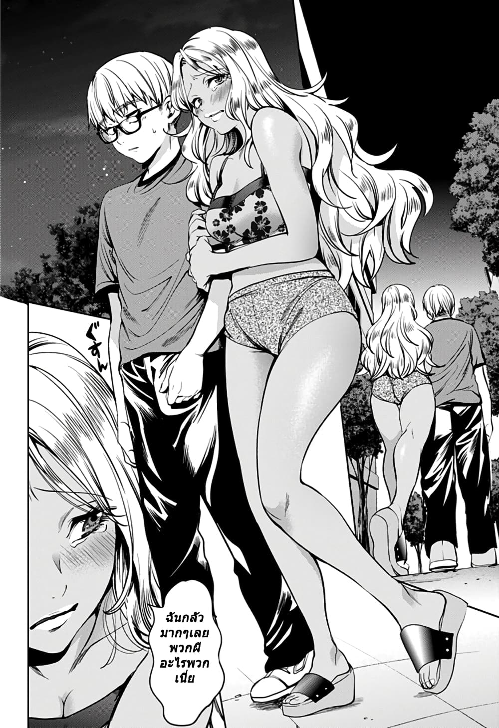 World's End Harem page 14