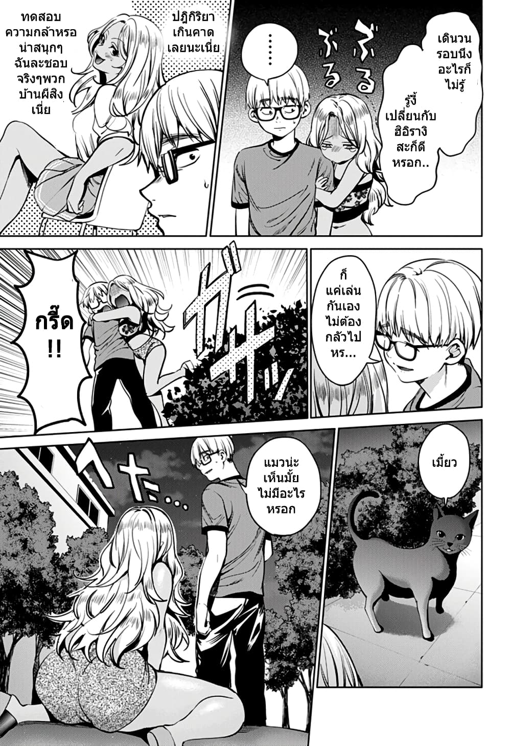 World's End Harem page 15