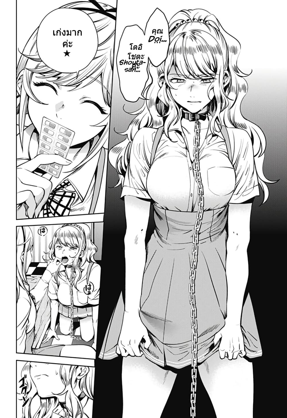 World's End Harem page 8