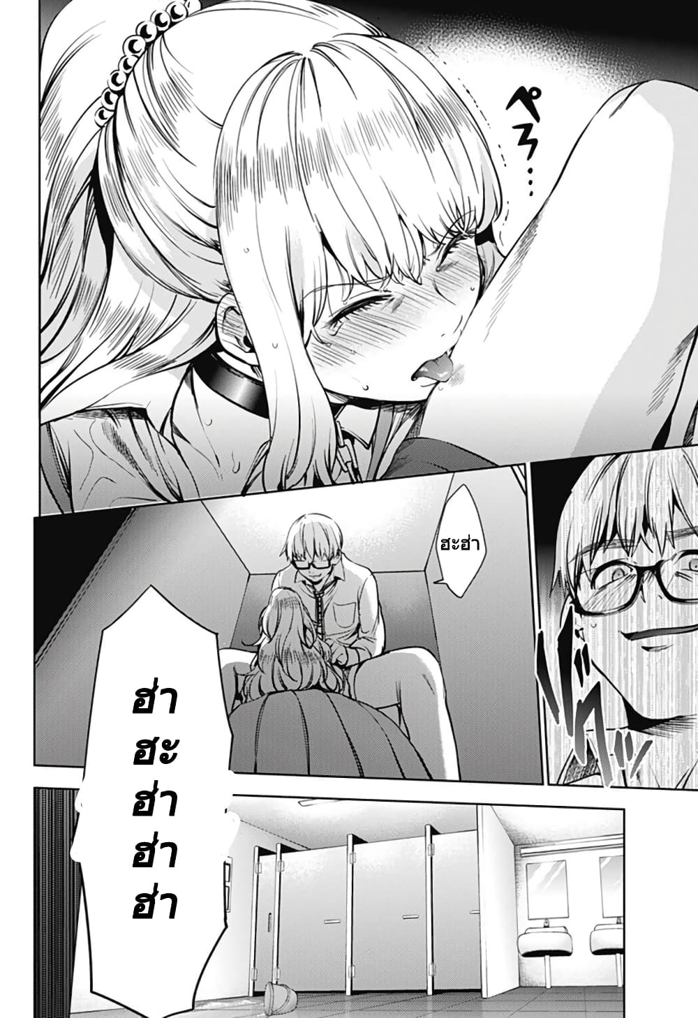 World's End Harem page 18