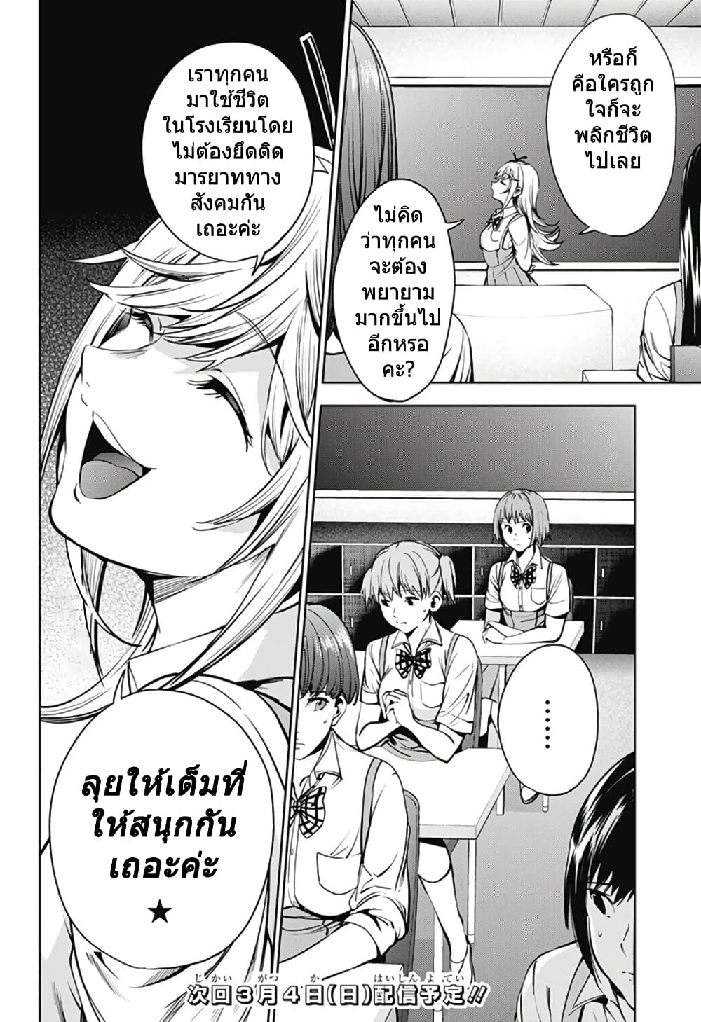 World's End Harem page 20