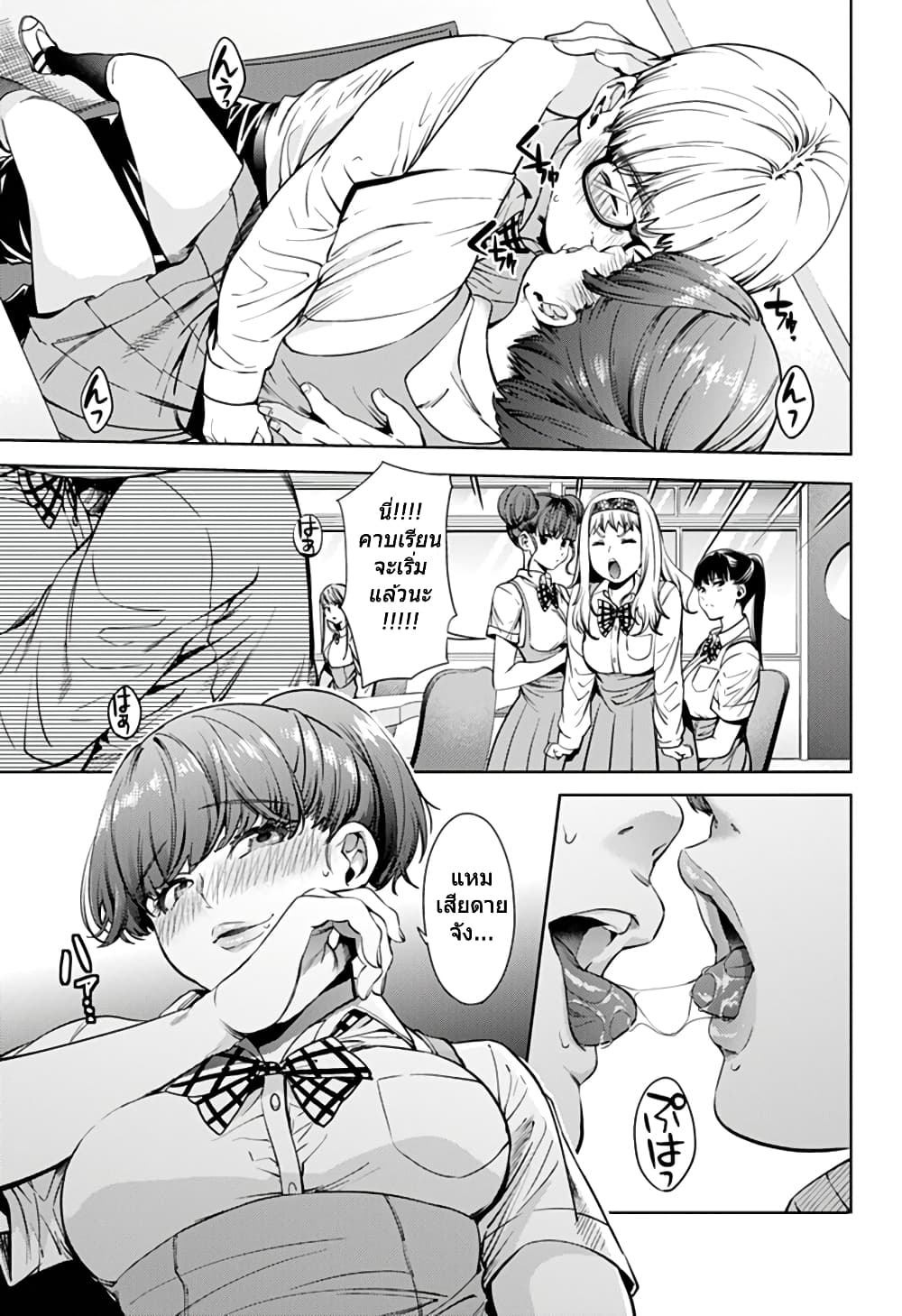 World's End Harem page 3