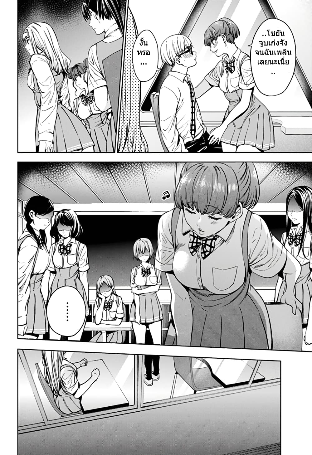 World's End Harem page 4