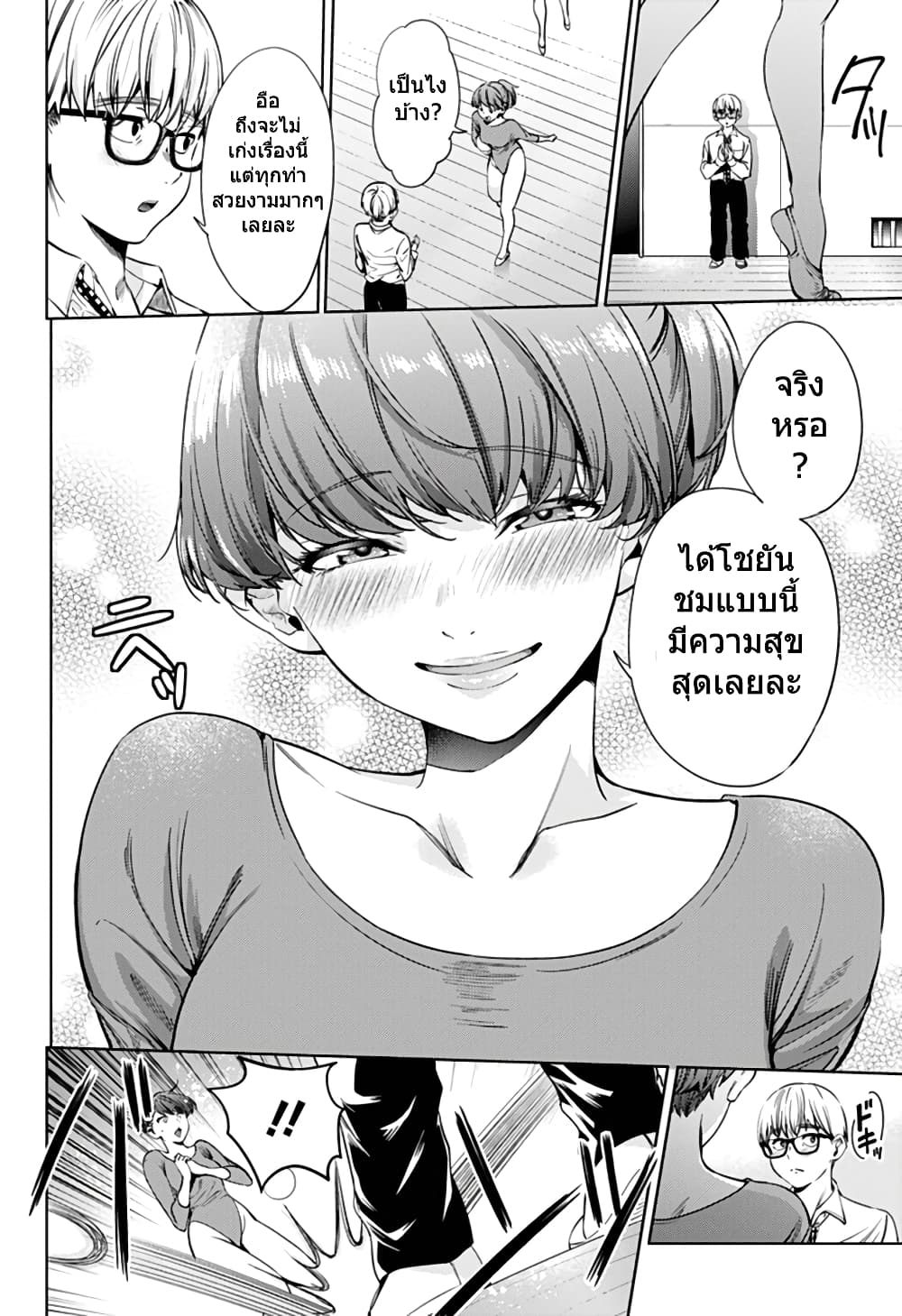 World's End Harem page 5