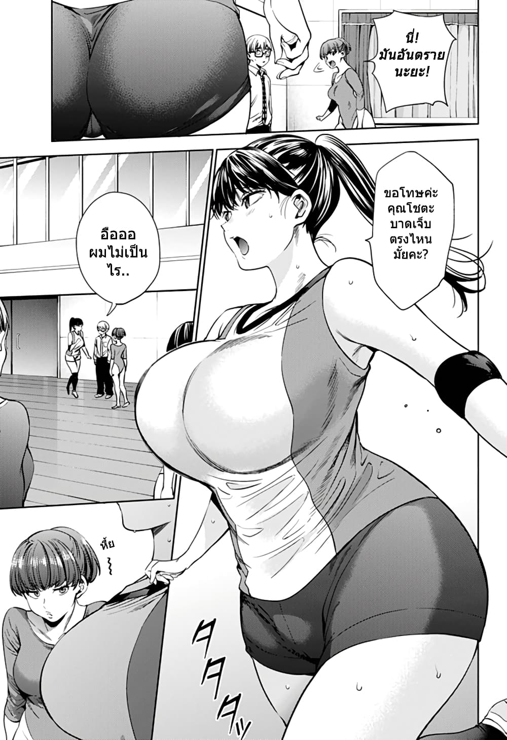 World's End Harem page 6