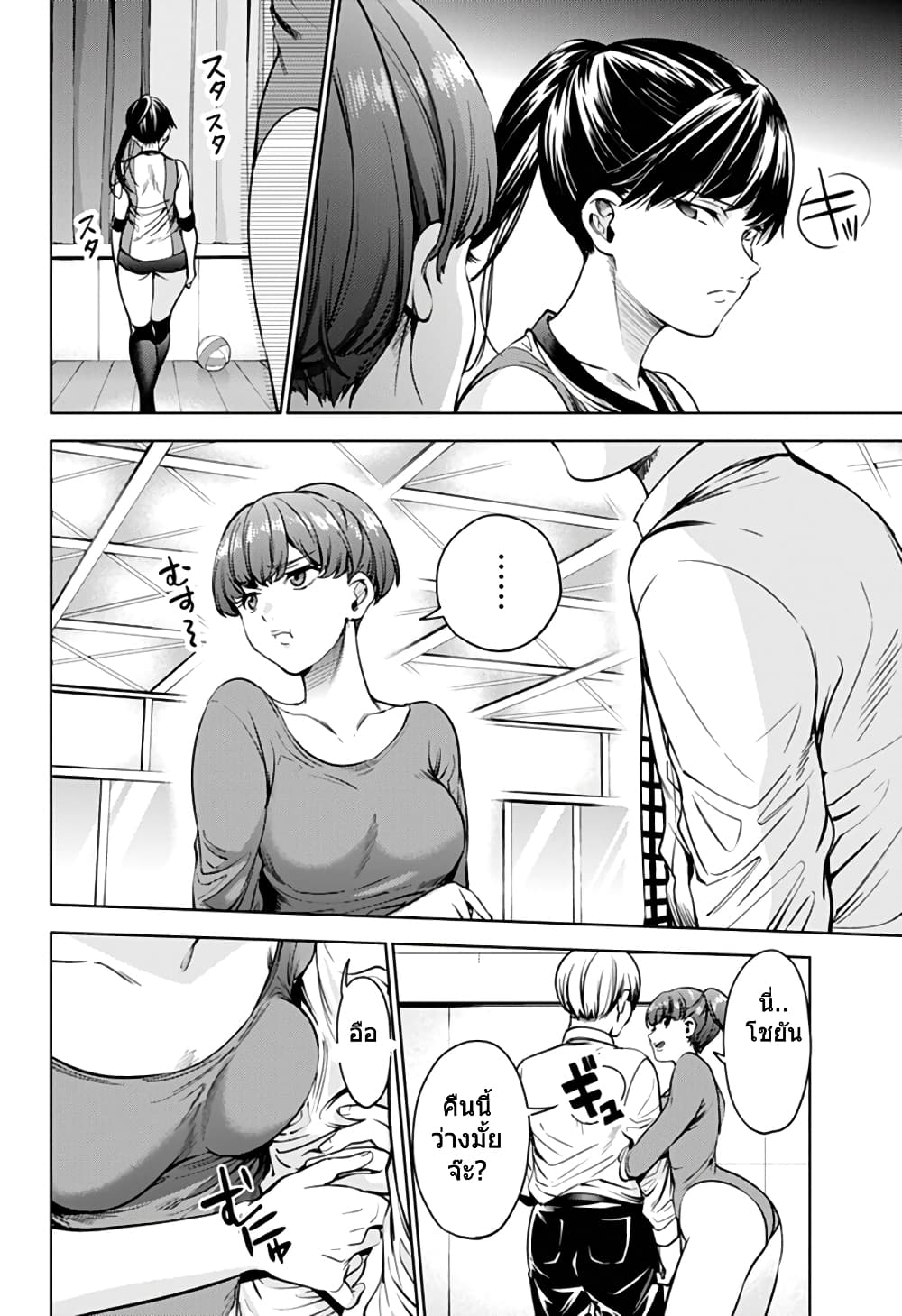 World's End Harem page 7