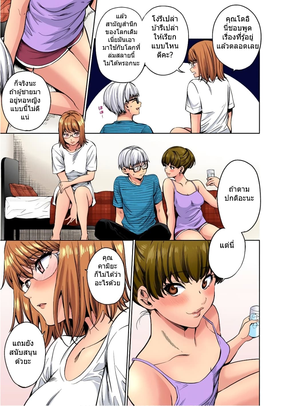 World's End Harem page 12