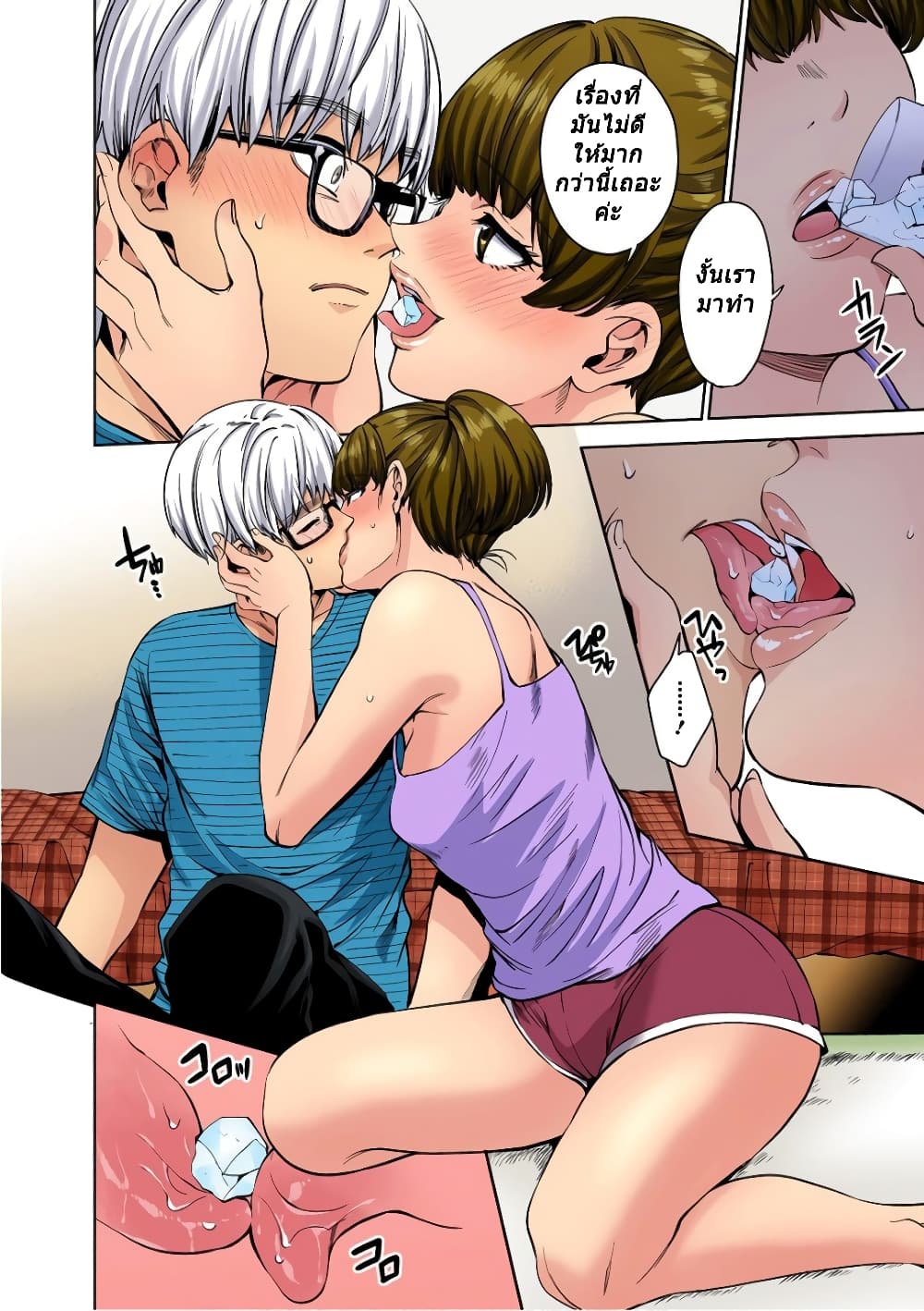 World's End Harem page 13