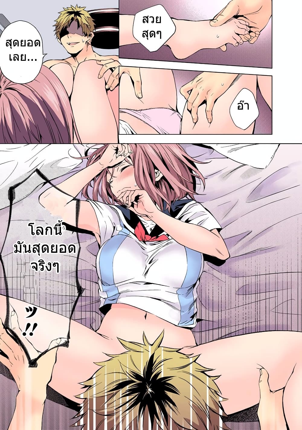 World's End Harem page 7