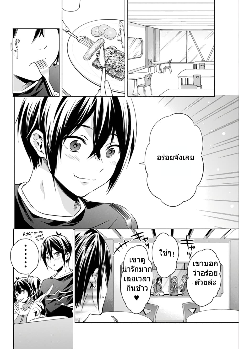 World's End Harem page 10