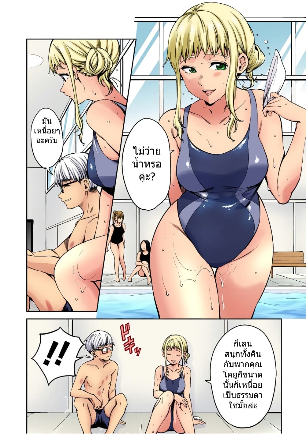 World's End Harem page 4