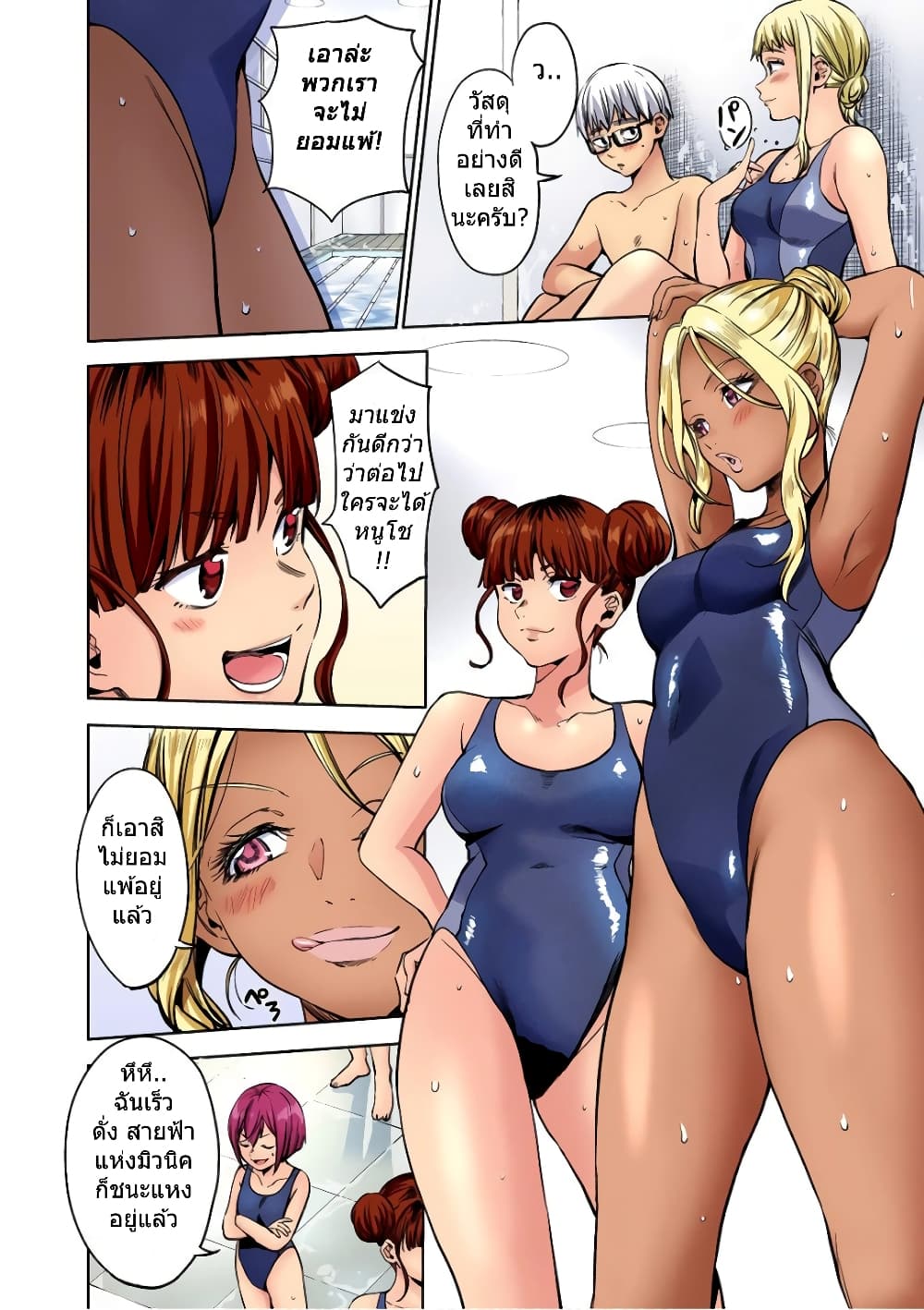 World's End Harem page 6