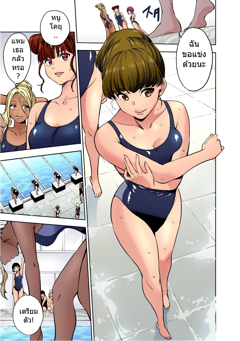 World's End Harem page 7