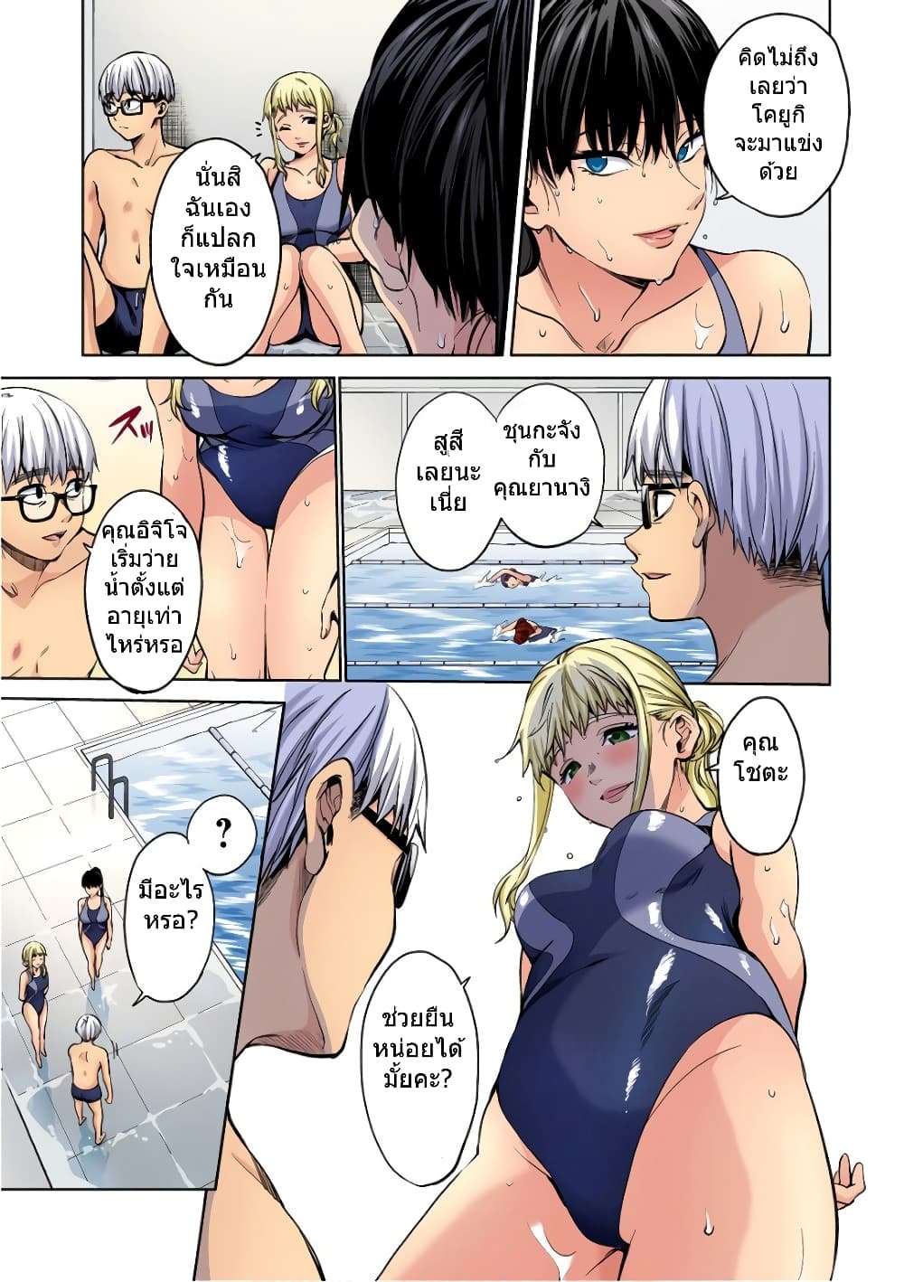 World's End Harem page 9