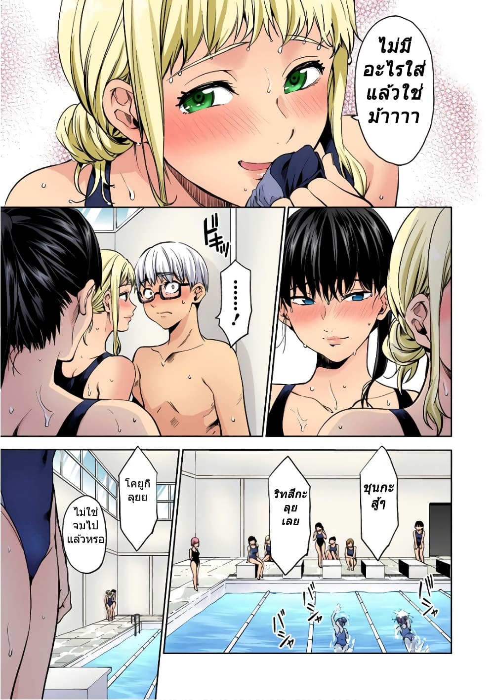 World's End Harem page 11