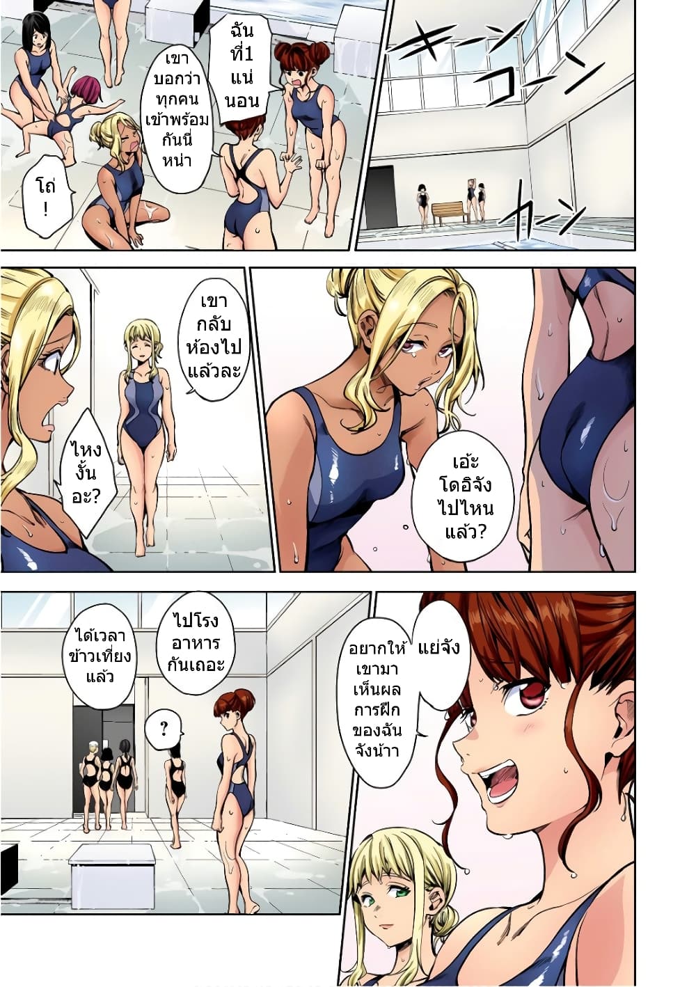 World's End Harem page 15