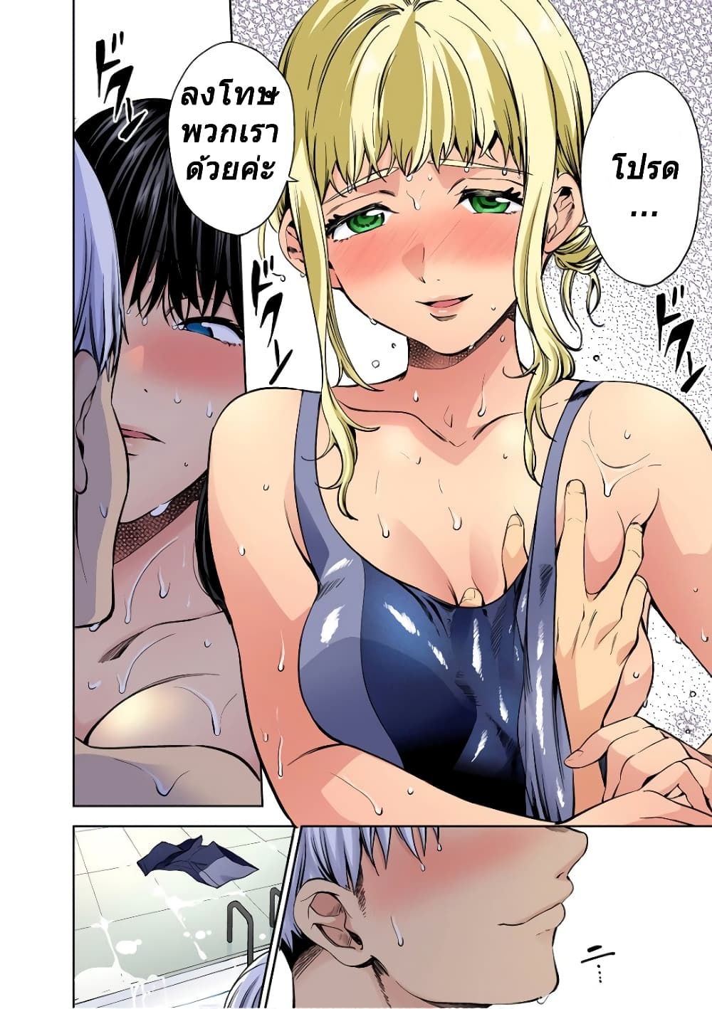 World's End Harem page 18