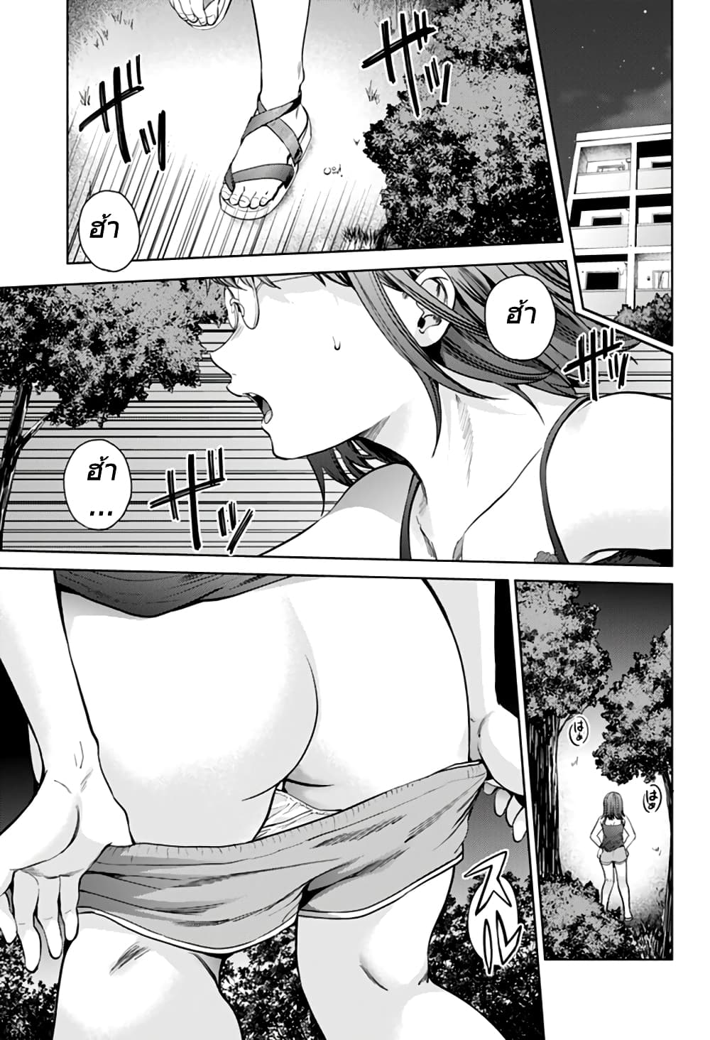 World's End Harem page 23