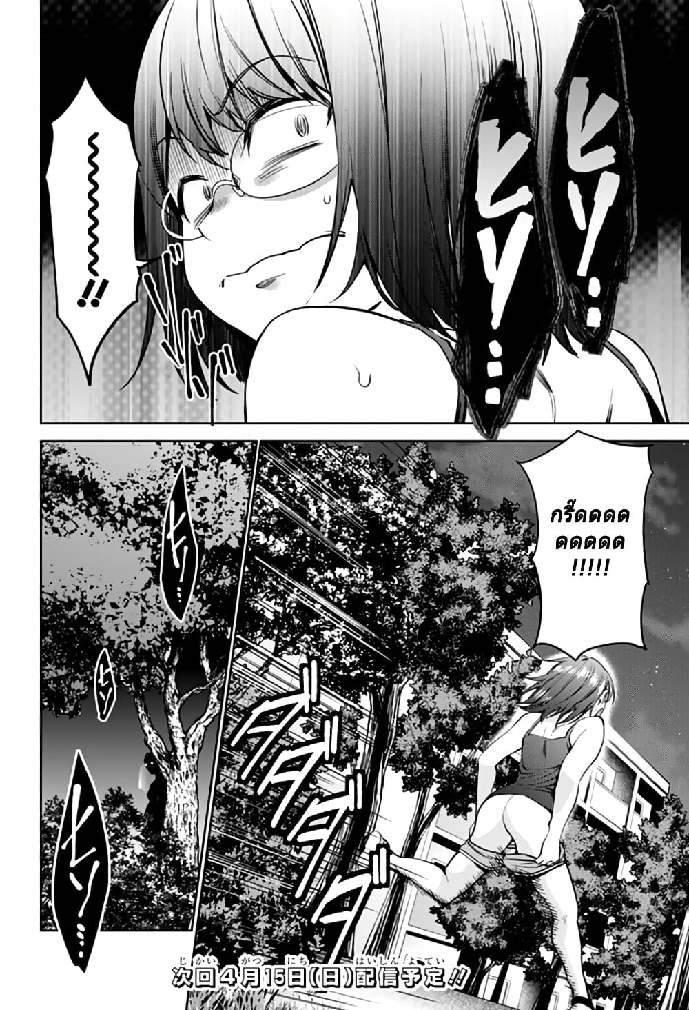 World's End Harem page 26