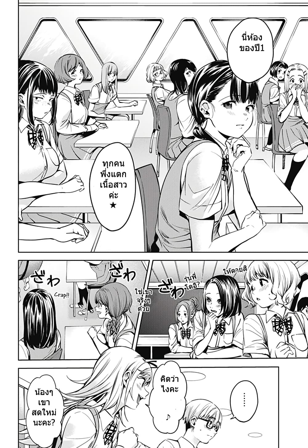 World's End Harem page 2
