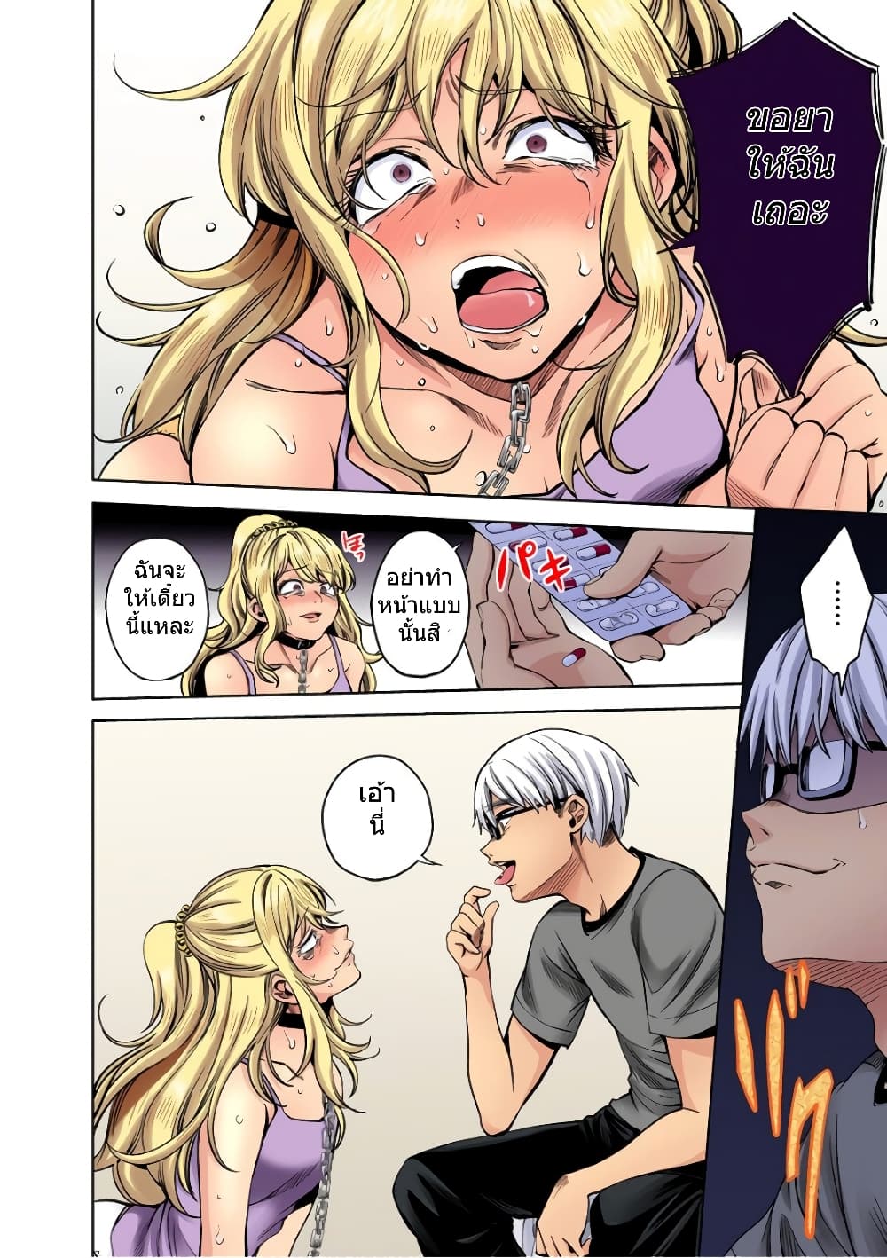 World's End Harem page 16