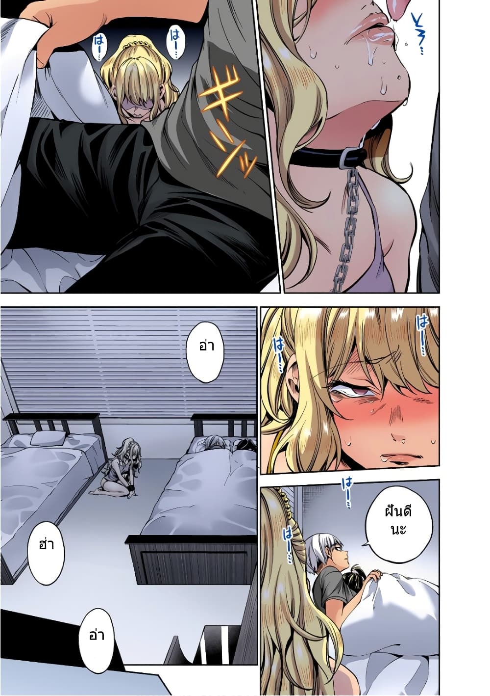 World's End Harem page 19