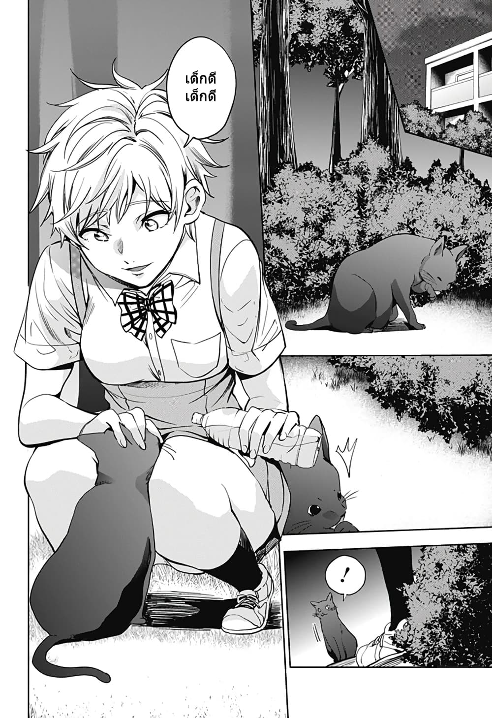 World's End Harem page 24