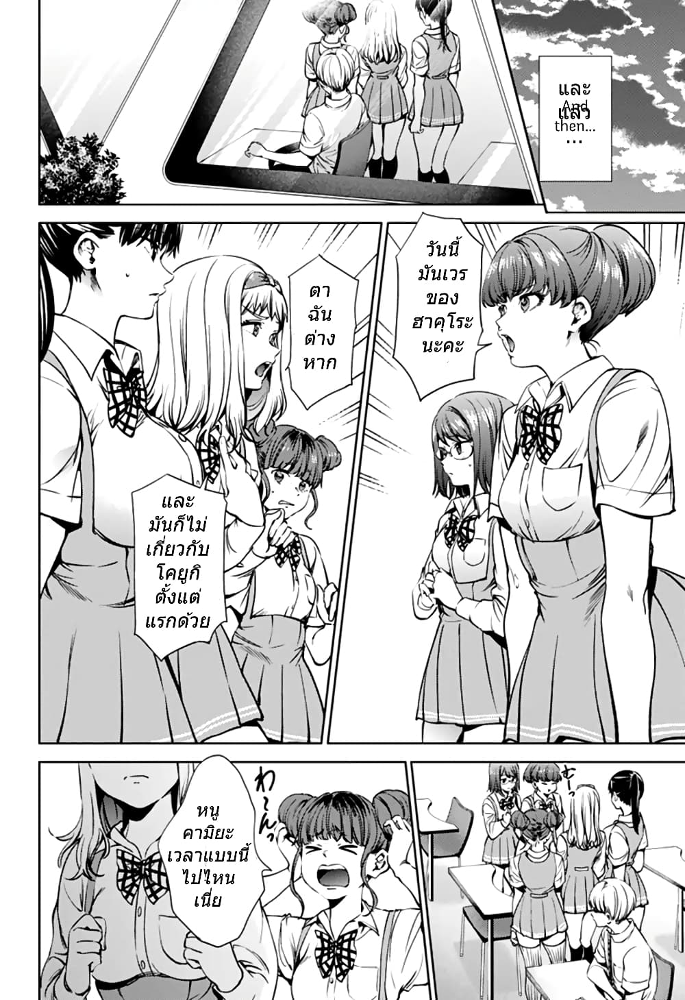 World's End Harem page 16