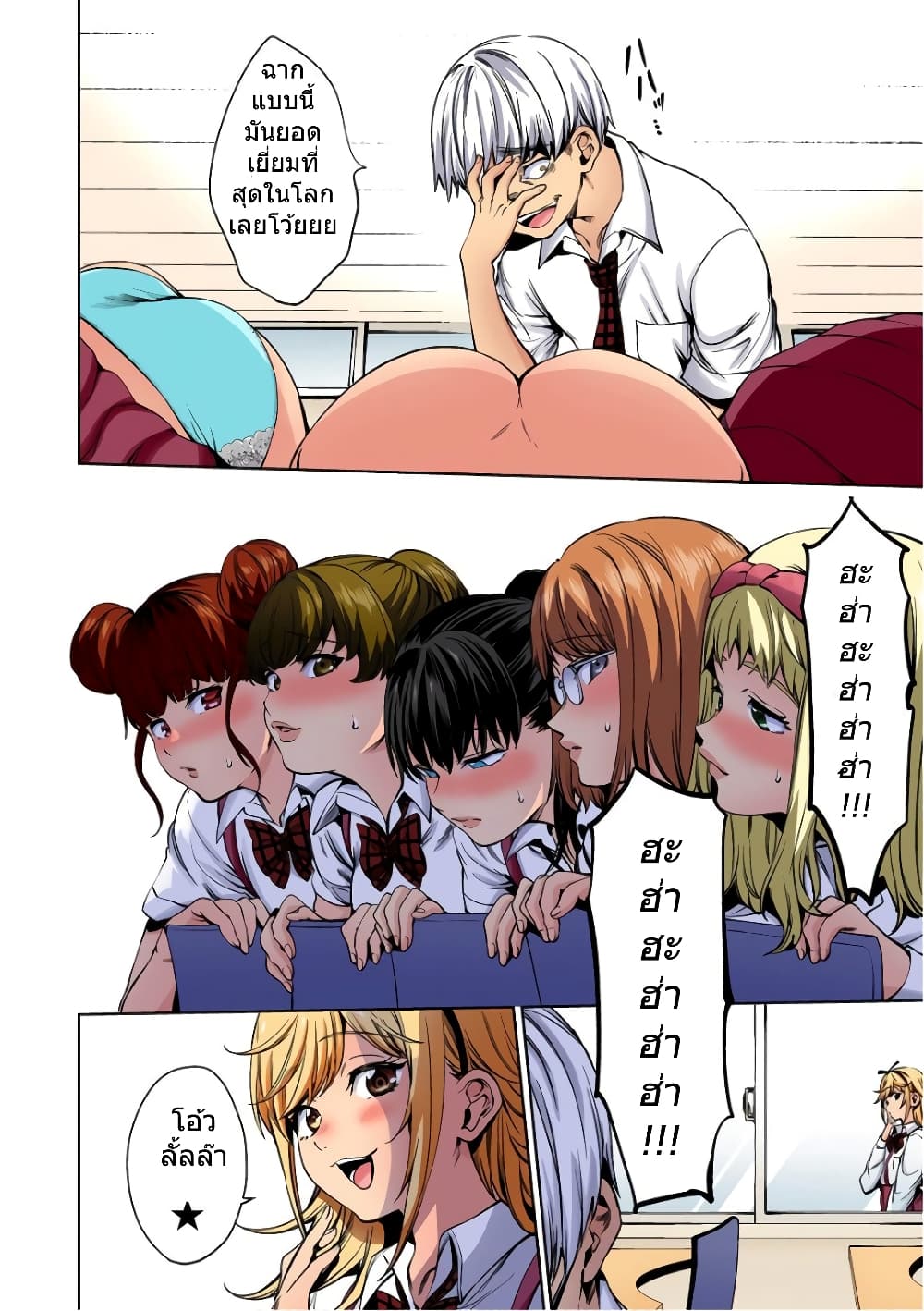 World's End Harem page 21