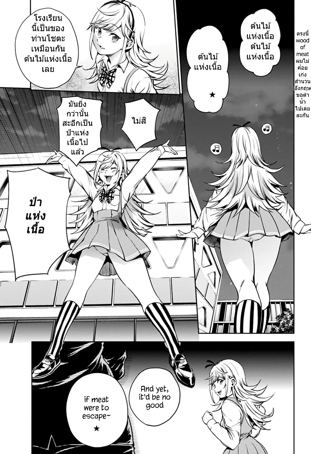 World's End Harem page 26