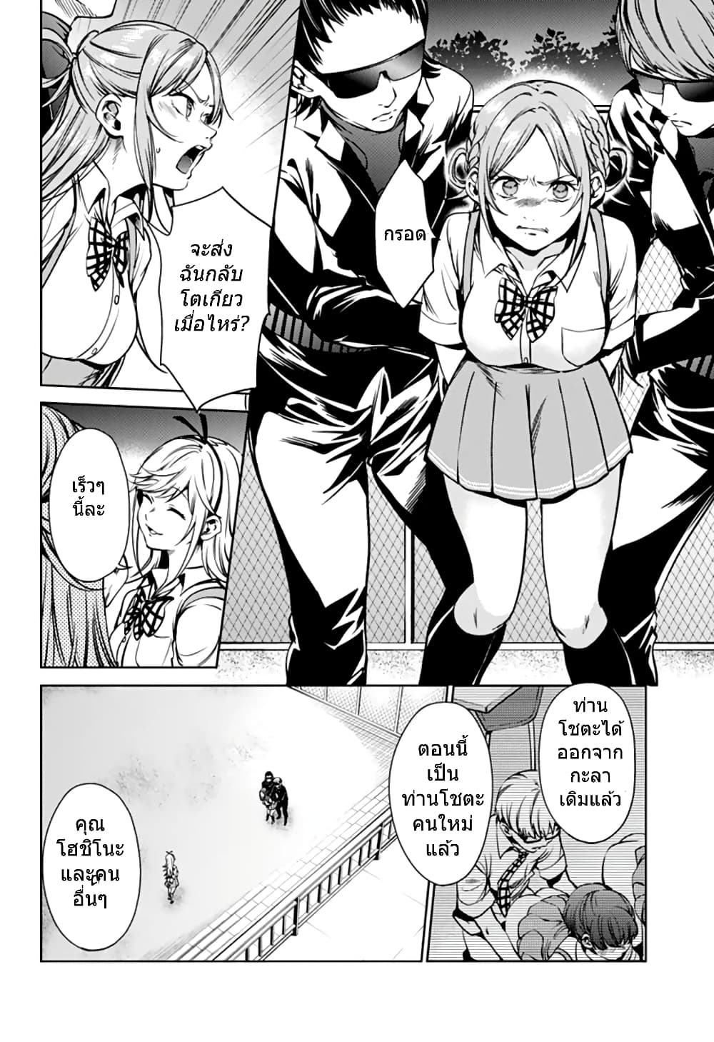 World's End Harem page 27