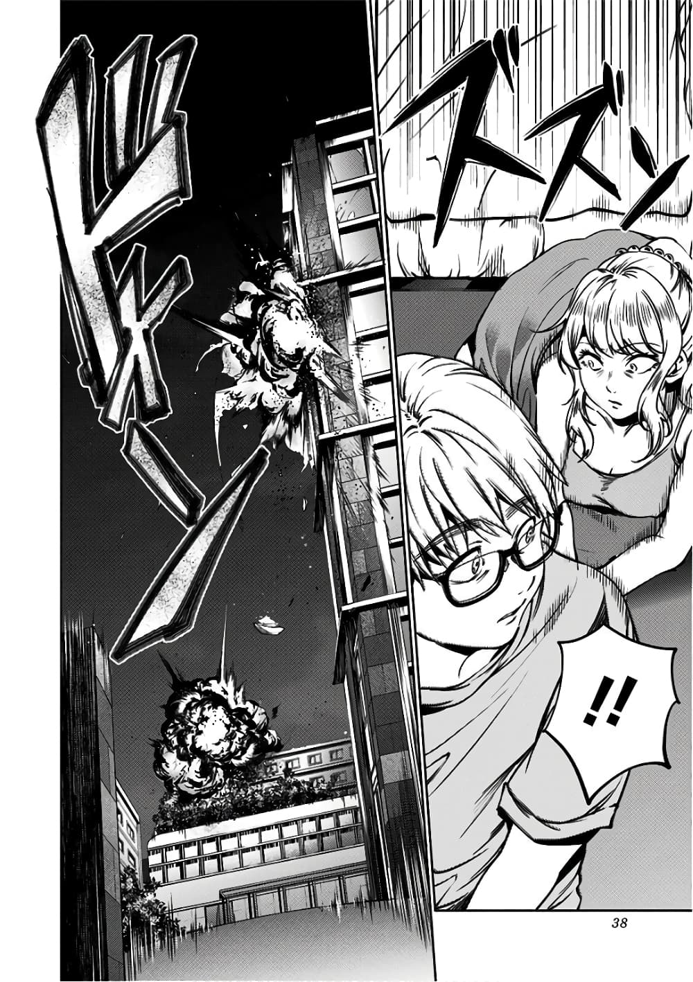World's End Harem page 31