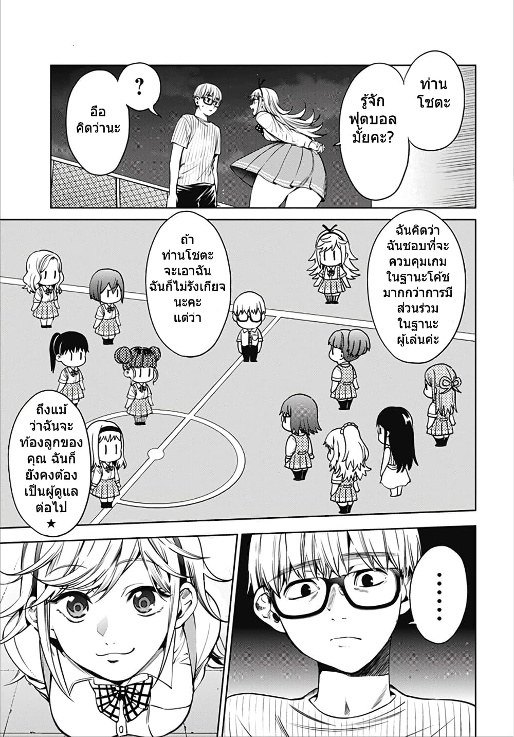 World's End Harem page 15