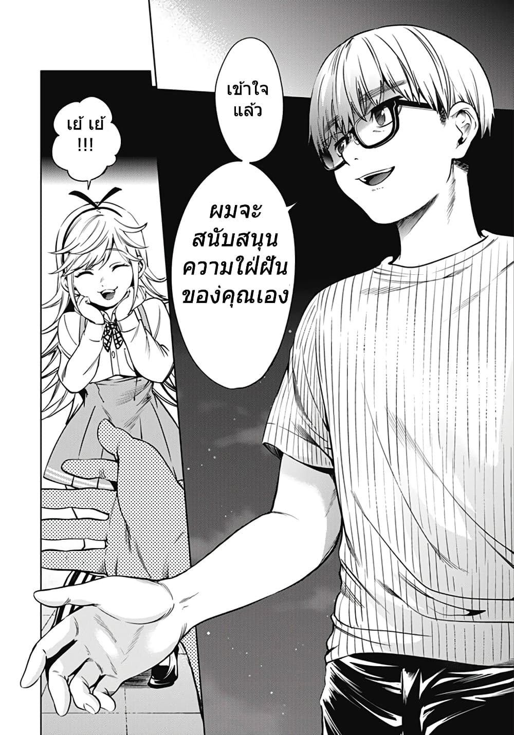 World's End Harem page 16