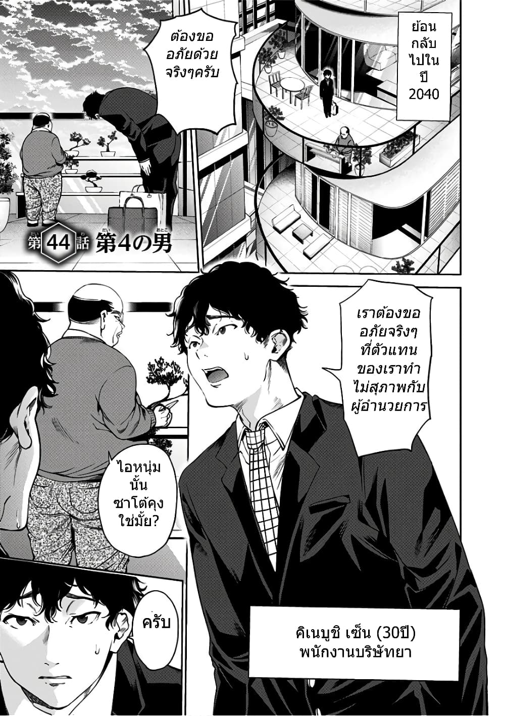 World's End Harem page 1