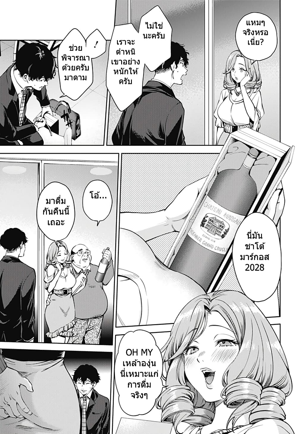 World's End Harem page 5