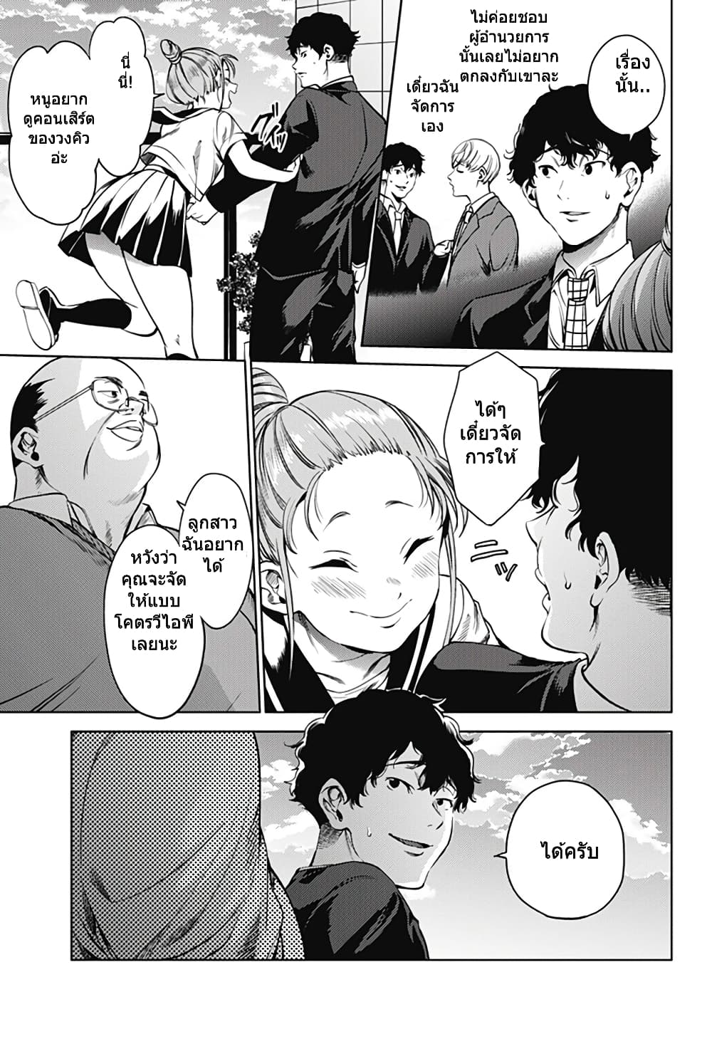 World's End Harem page 7