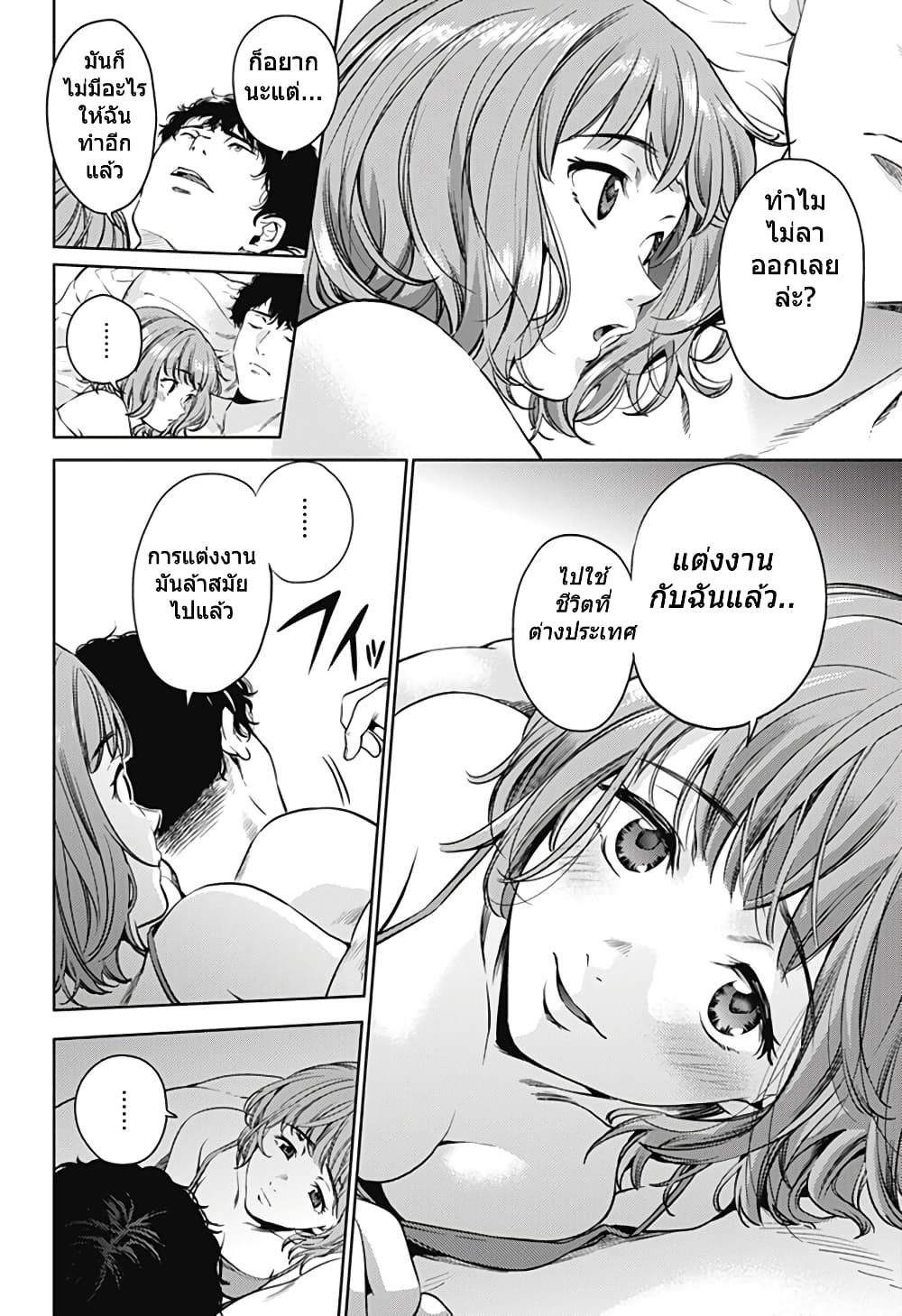 World's End Harem page 10