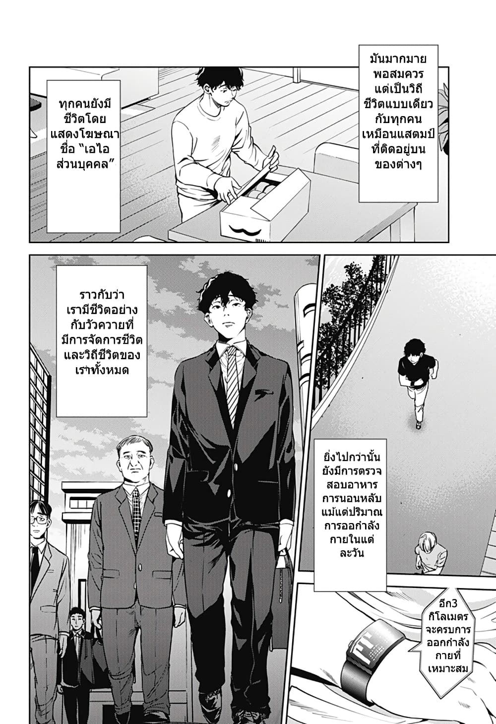 World's End Harem page 12