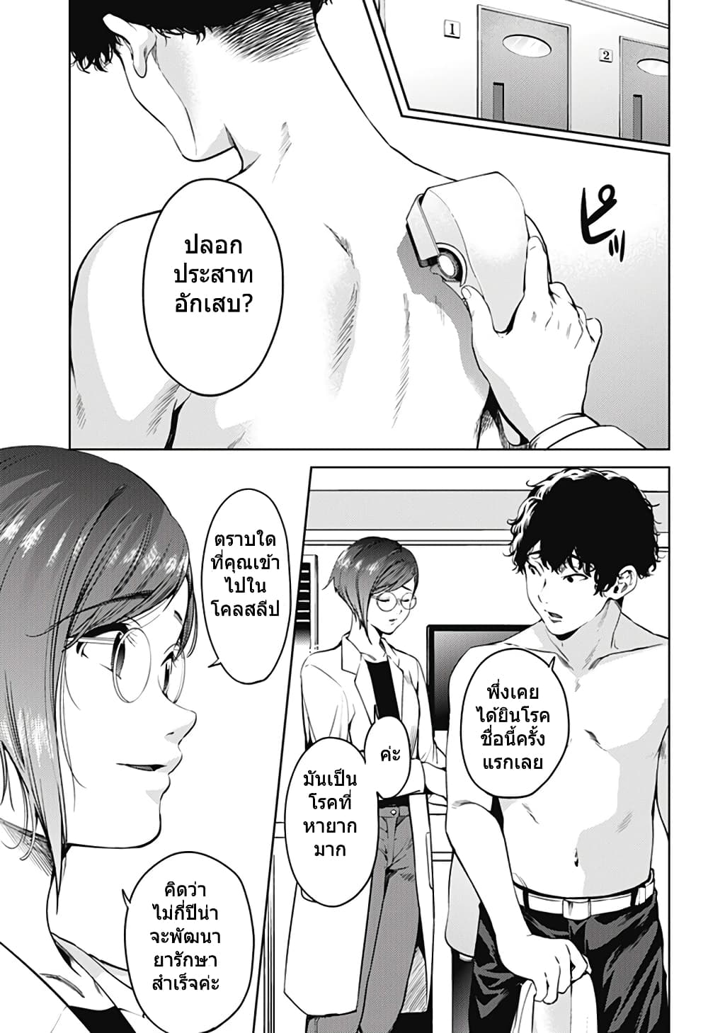 World's End Harem page 17