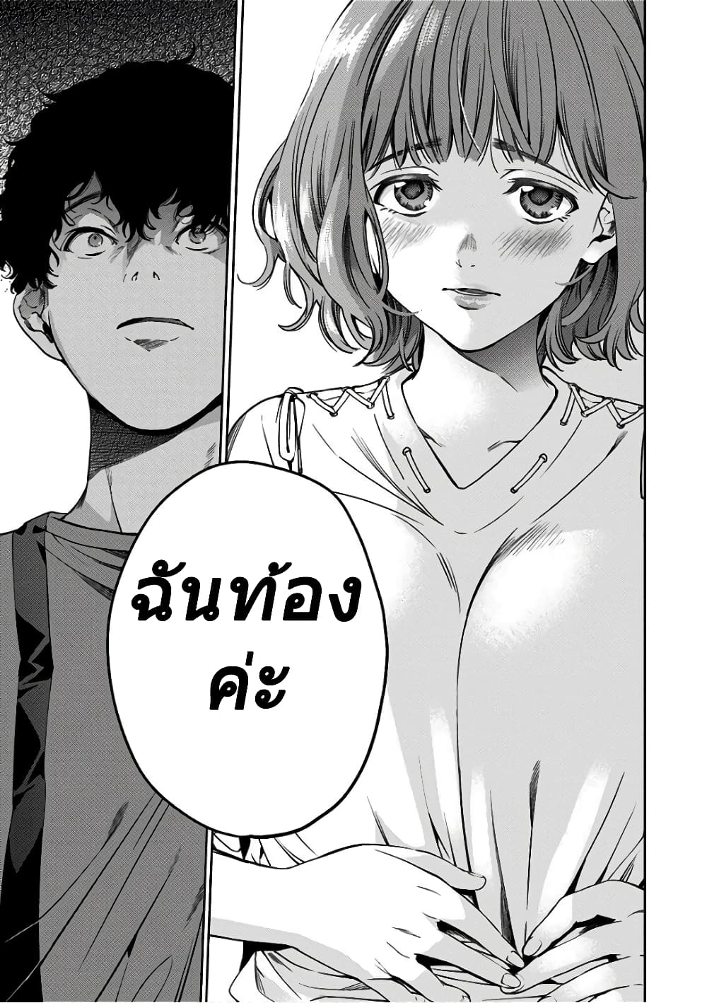 World's End Harem page 21