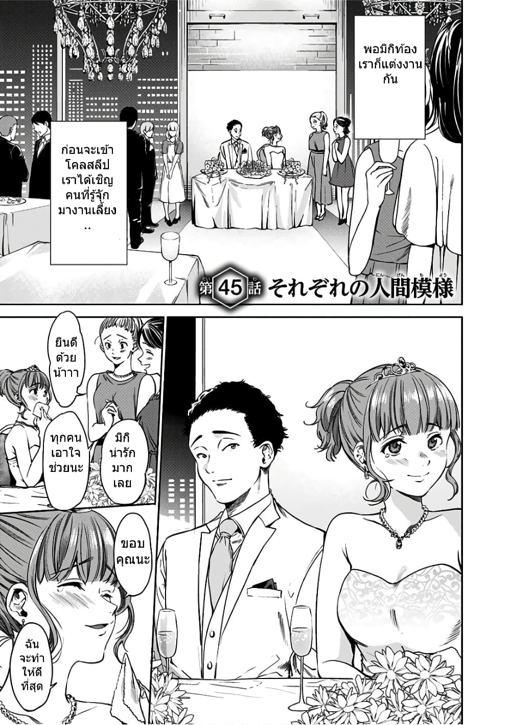 World's End Harem page 1