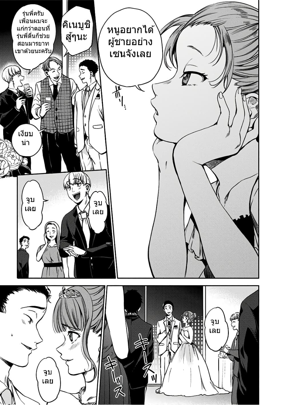 World's End Harem page 5