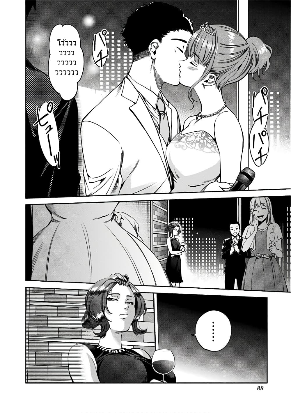 World's End Harem page 6