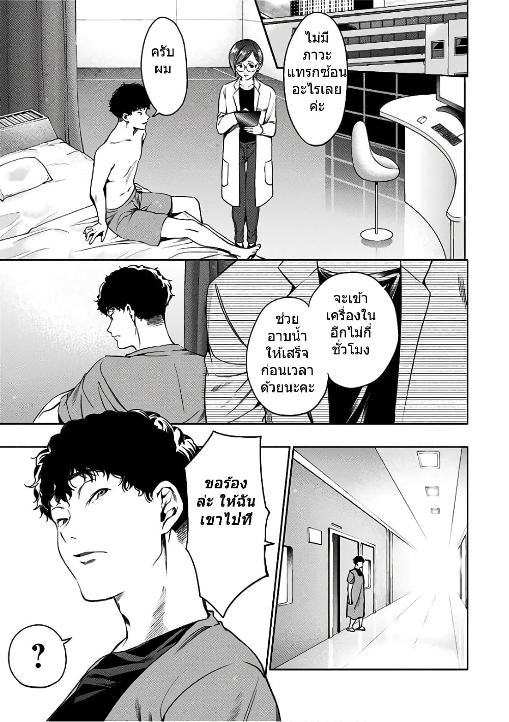 World's End Harem page 7
